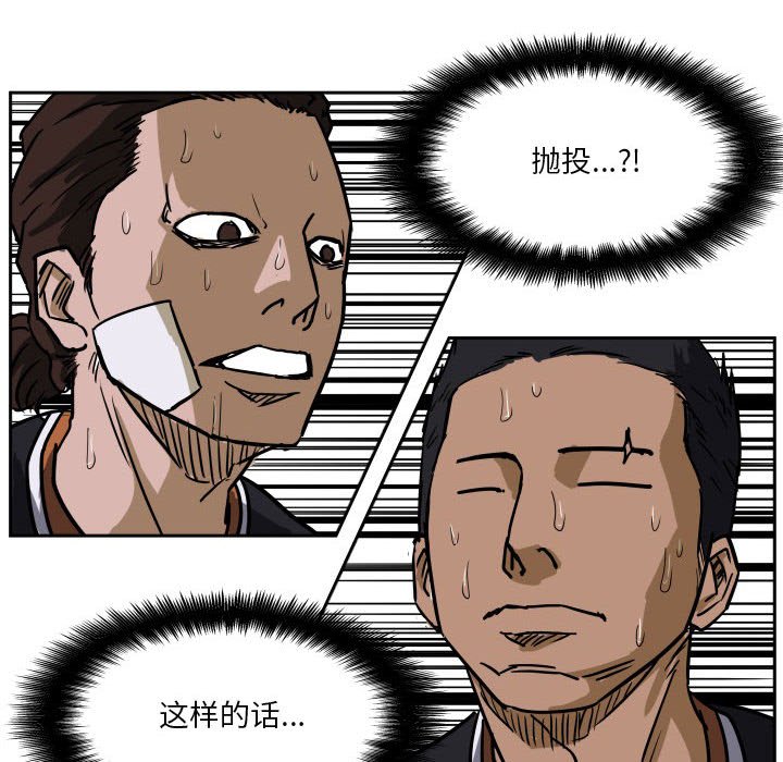 第60话 第 58 页
