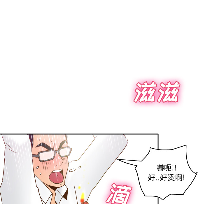 第46话 第 45 页