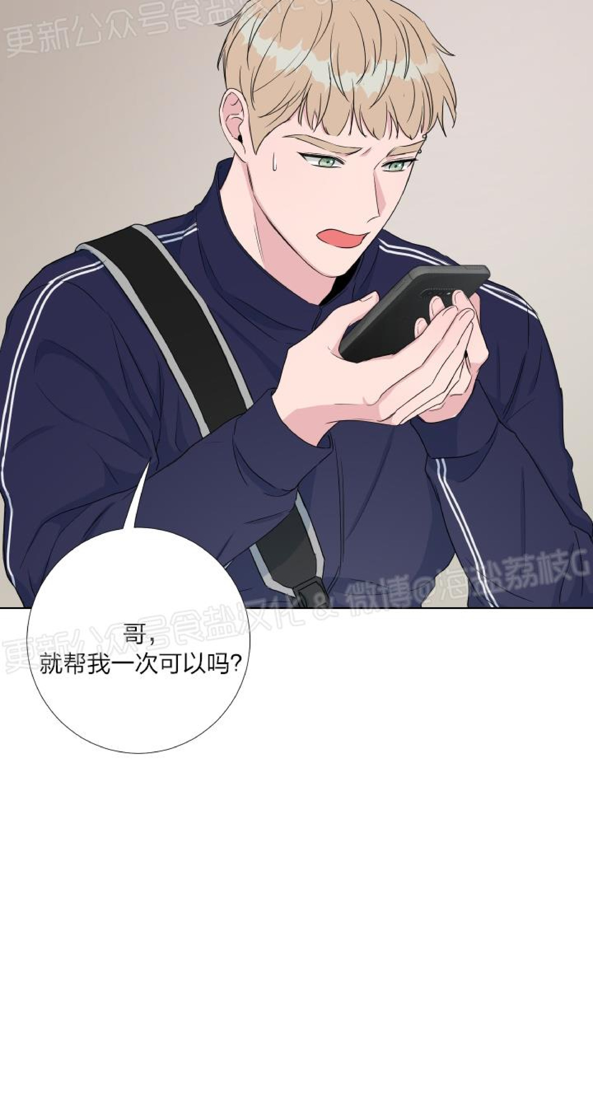 第12话 第 27 页