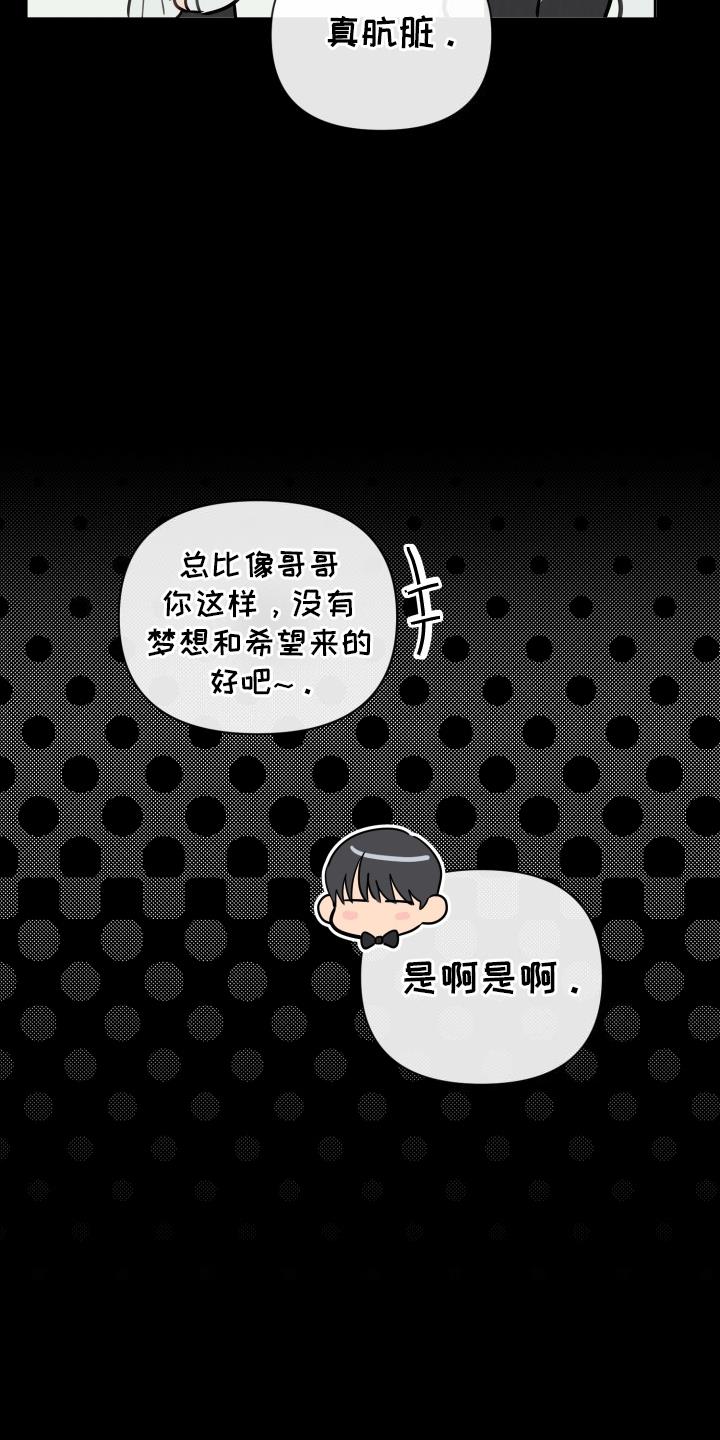 第3话 意外 第 16 页