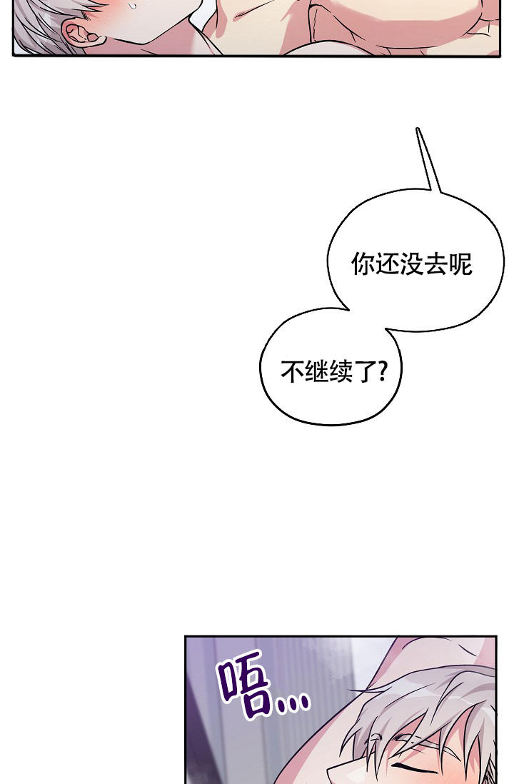 第3话 你在说什么 第 24 页