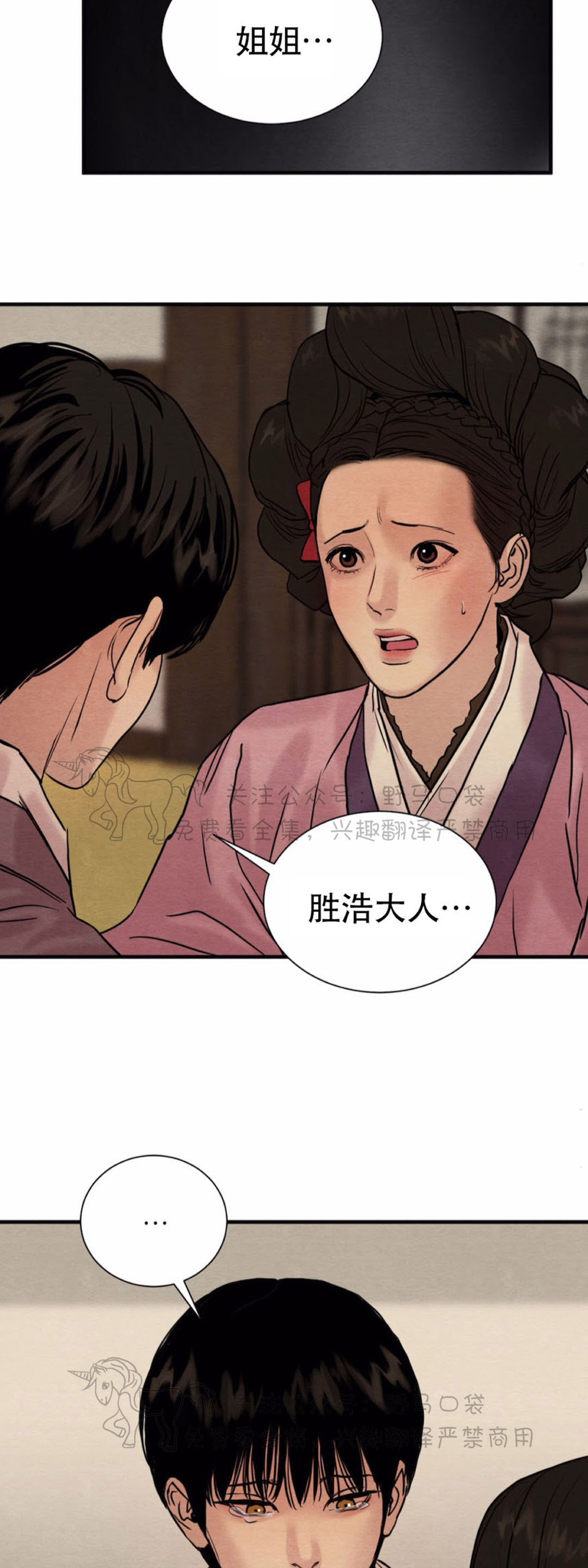 第68话(作者修正版) 第 18 页