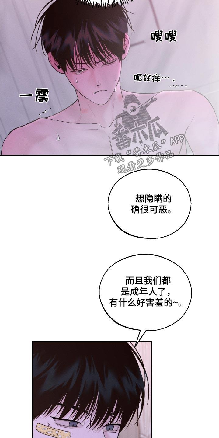 第32话 流鼻血 第 15 页