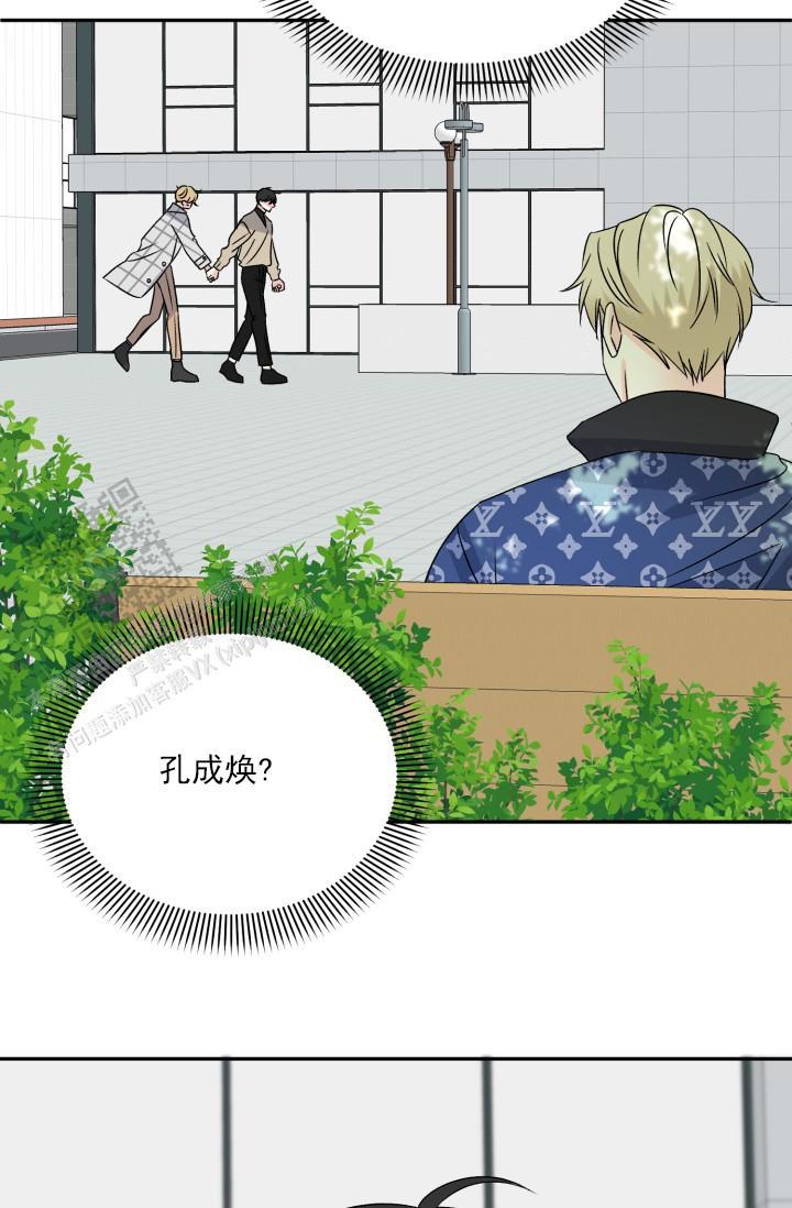 第4话 差一点 第 13 页