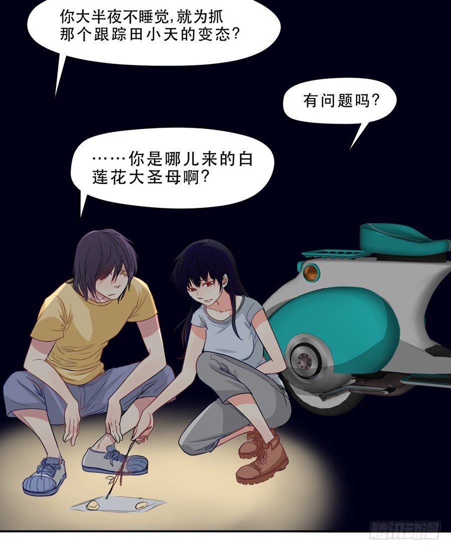 真心话 第 14 页