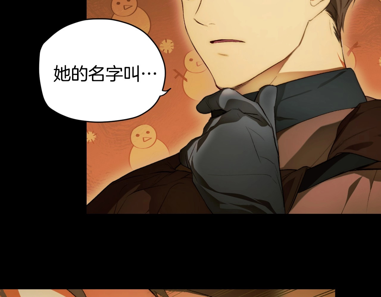 第72话 过往·再次相见 第 10 页