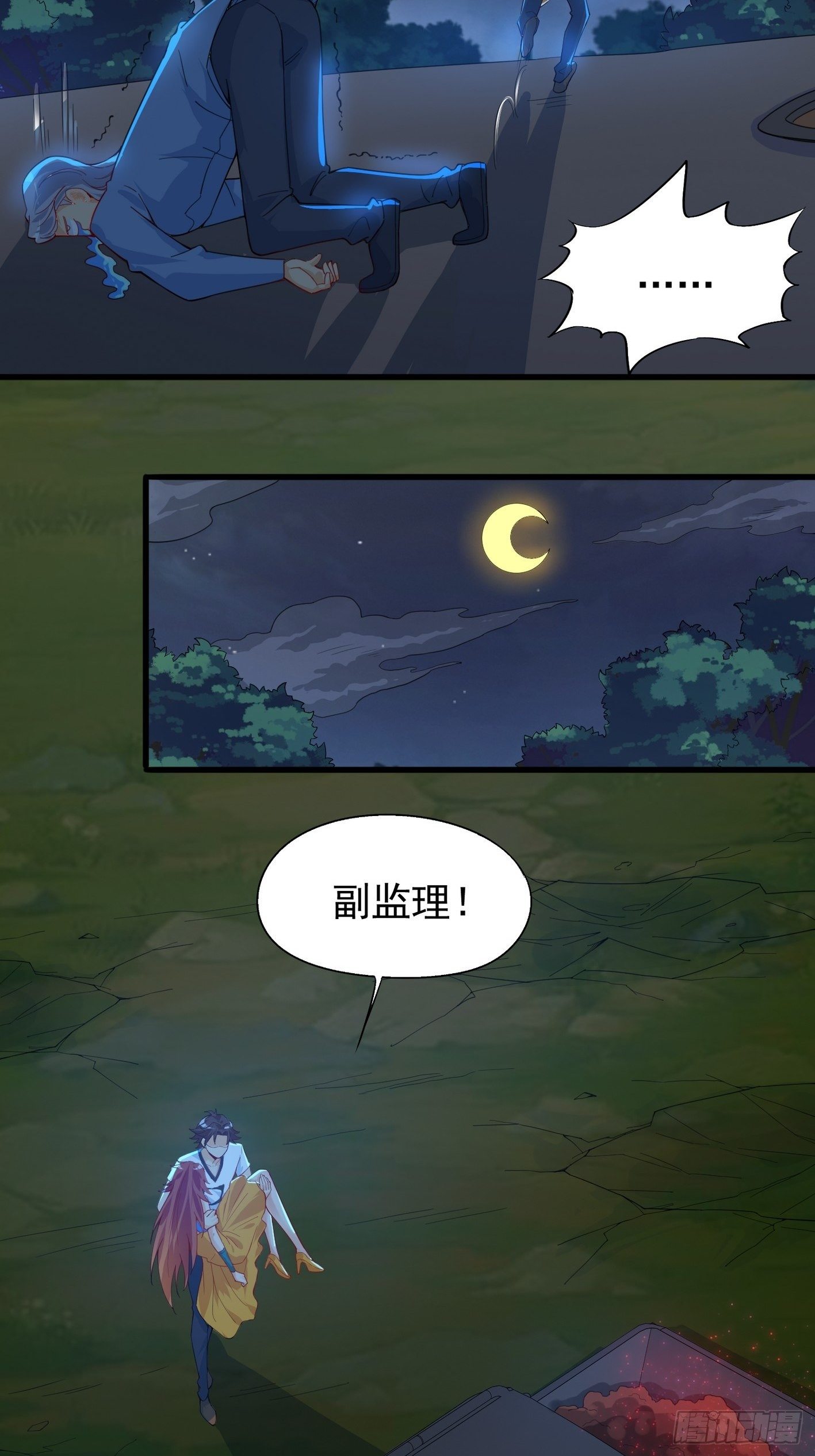 37 还我真气 第 10 页
