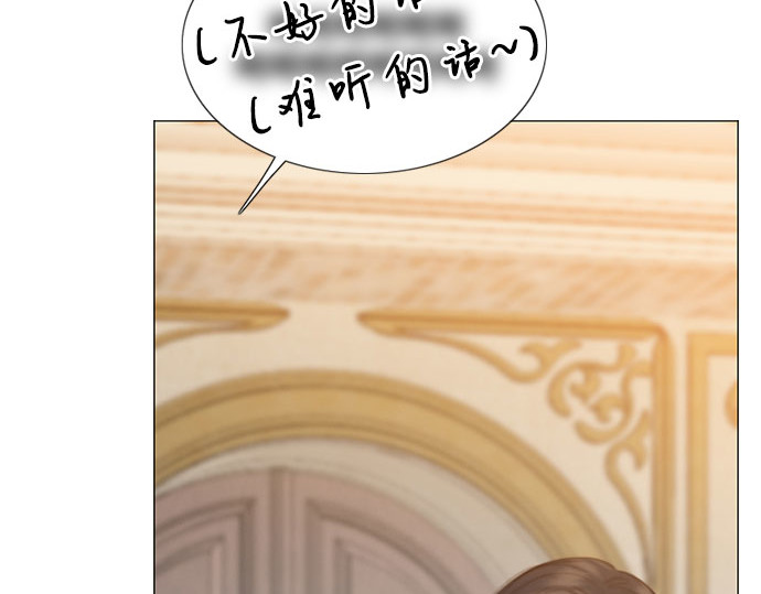 第59话 草莓味的酒品 第 72 页
