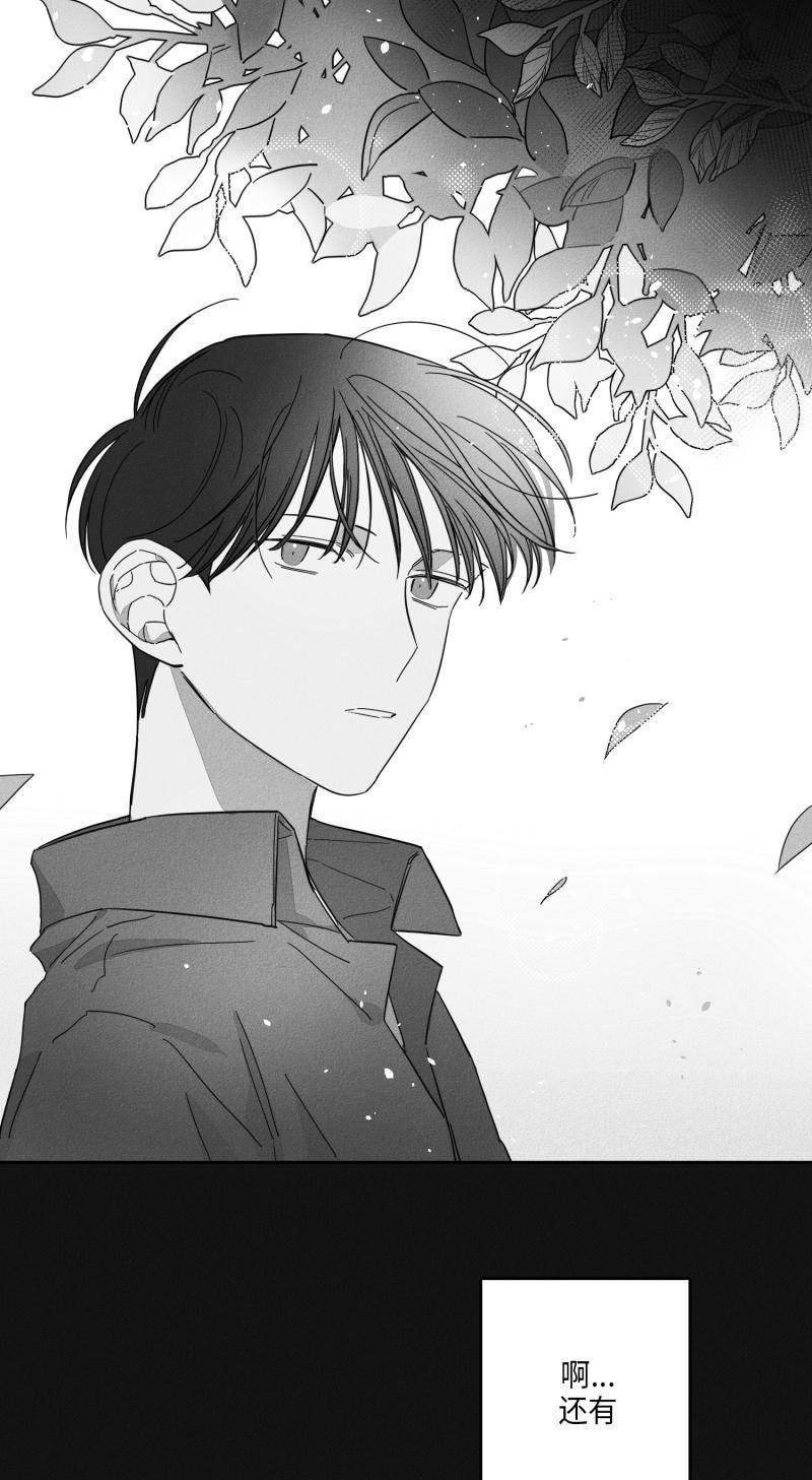 16话 第 8 页