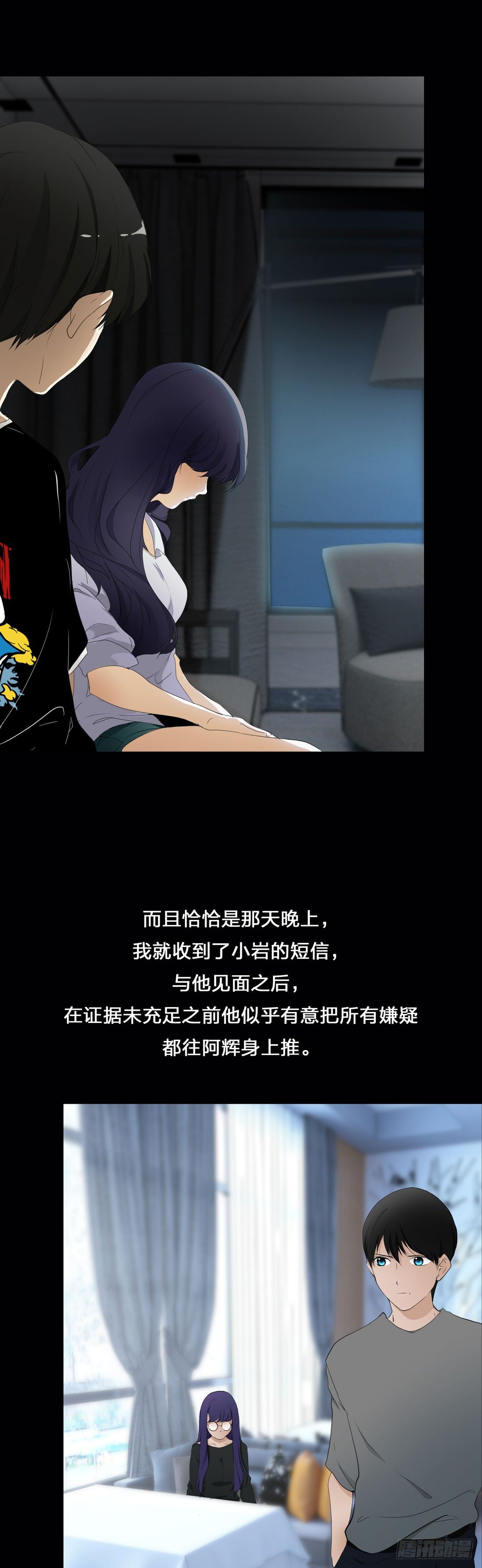 你是谁 第 15 页
