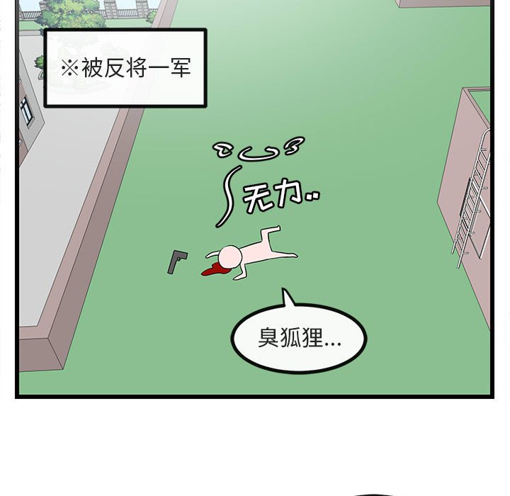 第19话 第 21 页