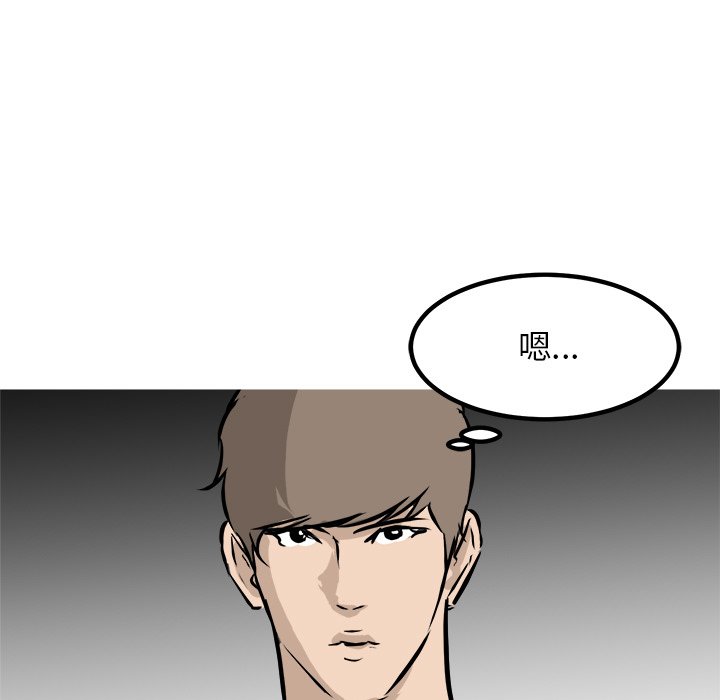 第86话 第 76 页