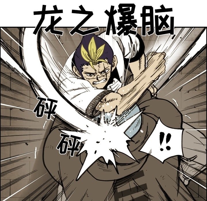 第44话 第 52 页