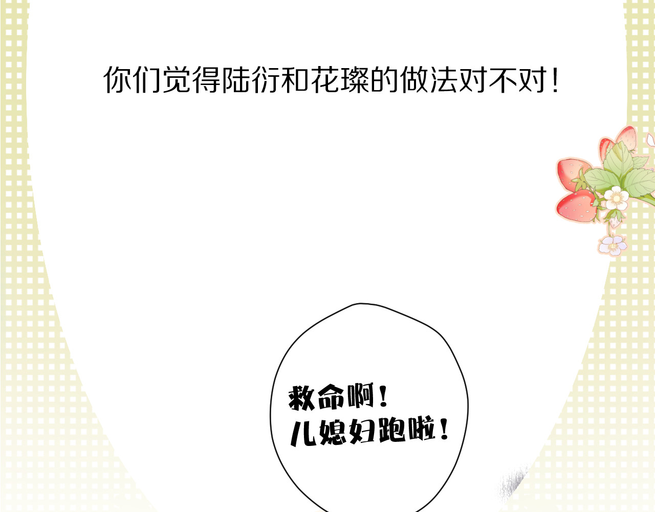 第85话 公开？ 第 124 页