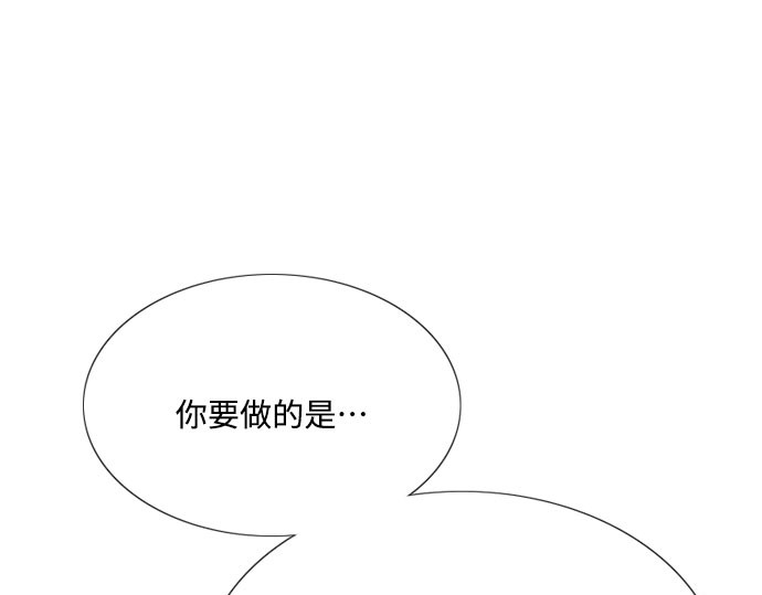第18话 谈情说爱的关系 第 67 页