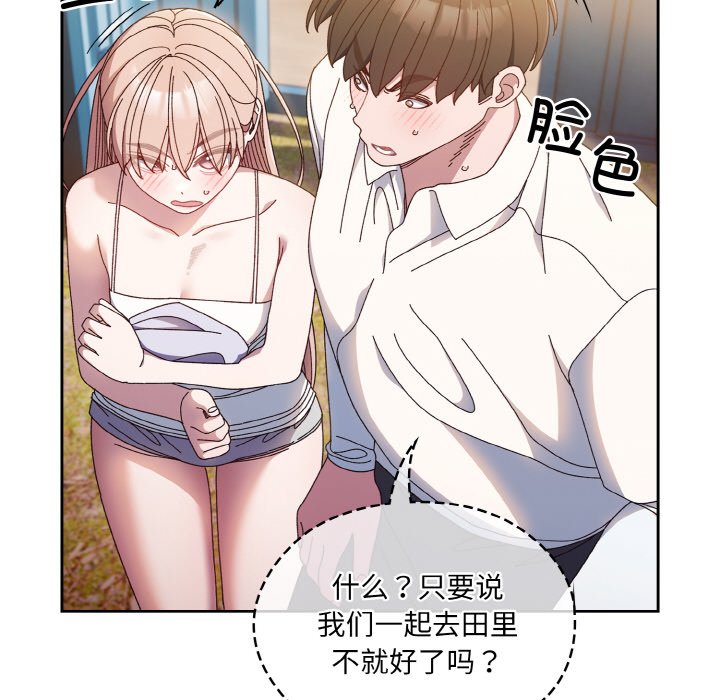 第15话 第 112 页