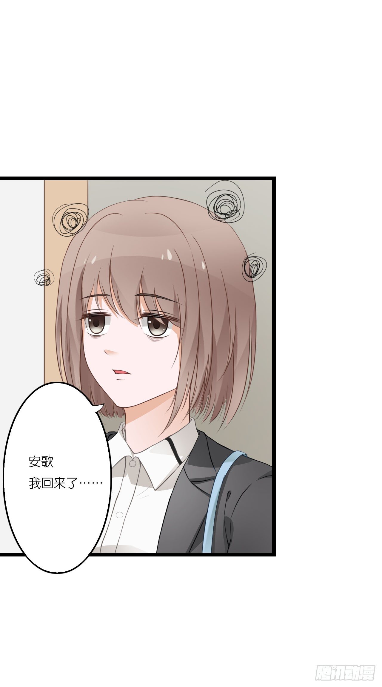 与舍妹约好的事你可还记得？ 第 12 页