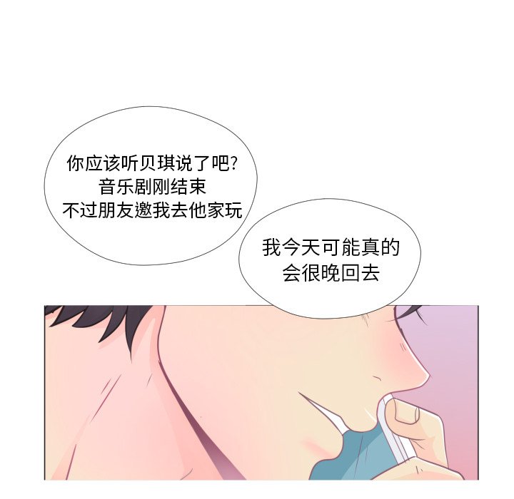 第27话 第 71 页