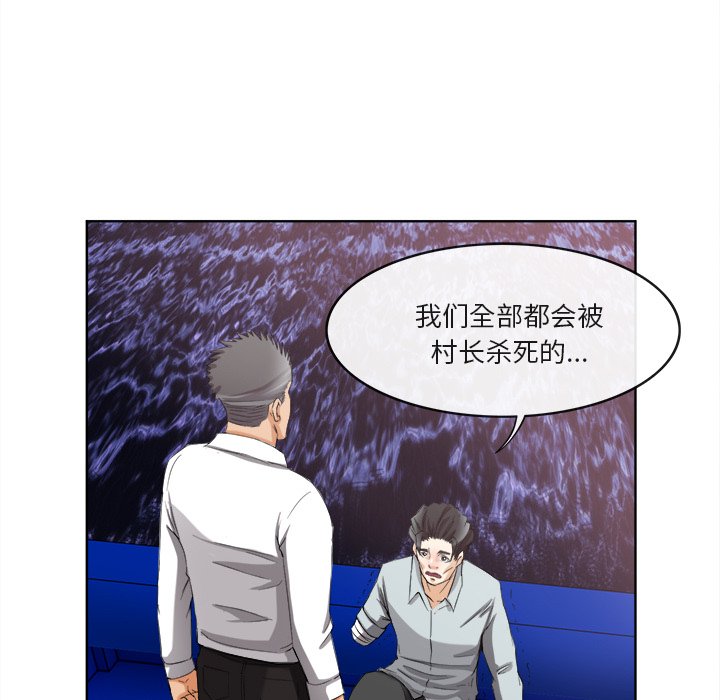第40话 第 39 页