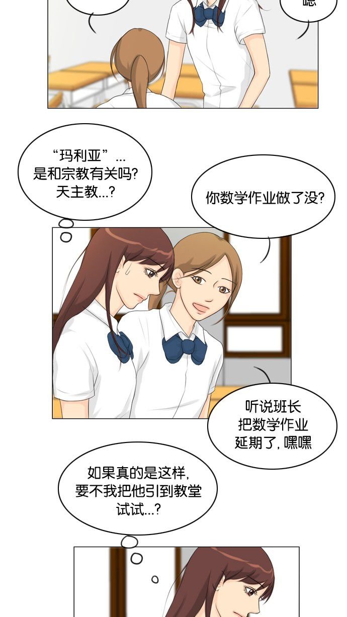 第26话 第 32 页