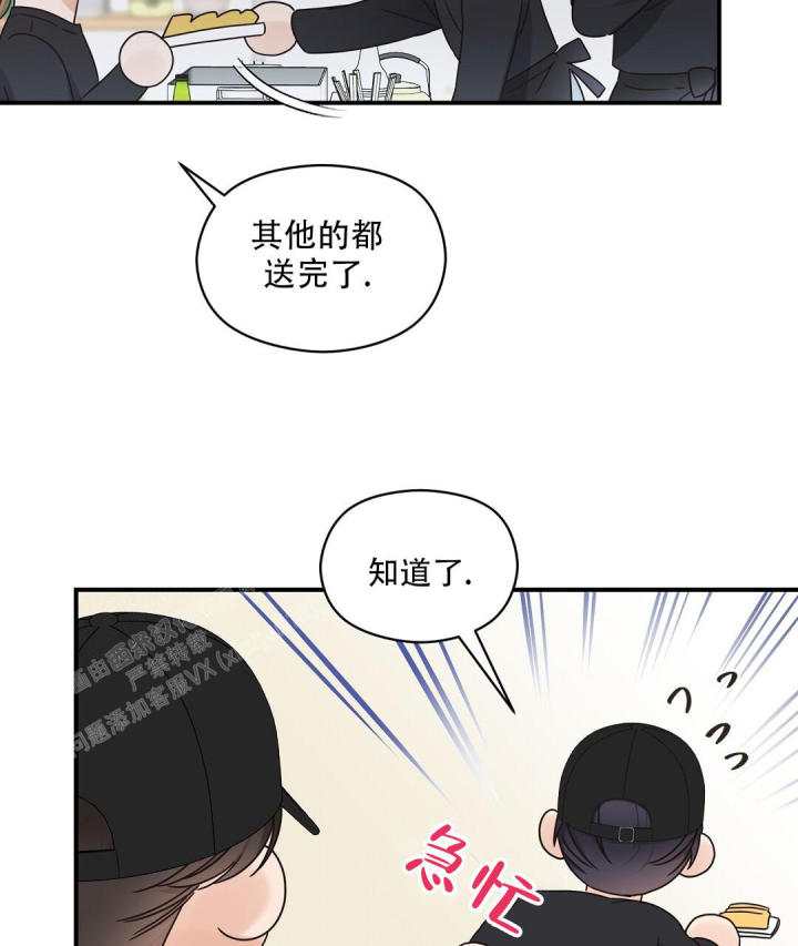 第75话 可爱 第 13 页
