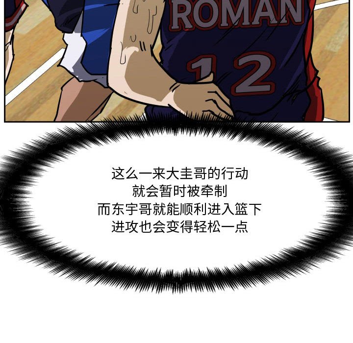 第80话 第 97 页