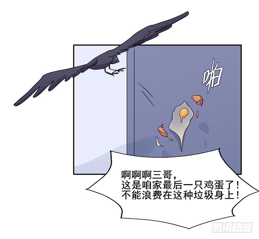 99 我当然有钱！ 第 8 页