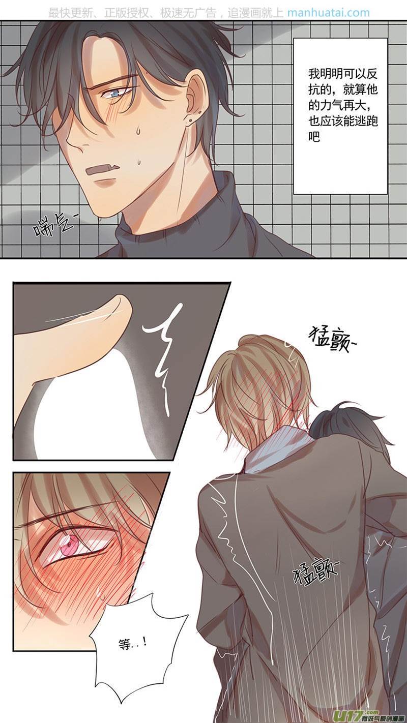 第35话 第 11 页