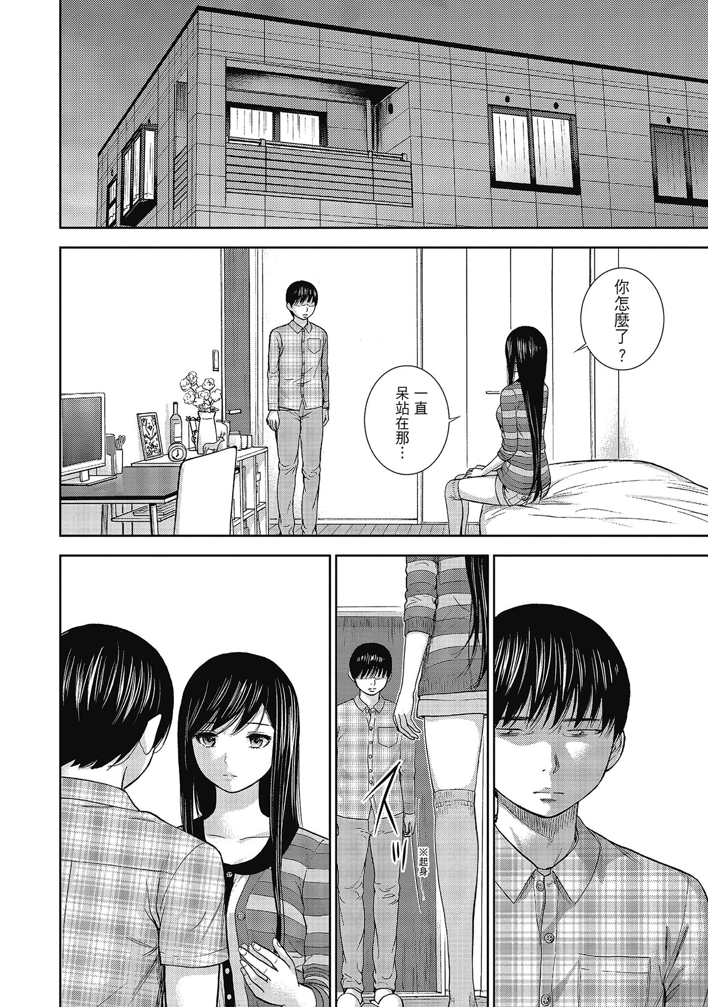 第12章 第 3 页