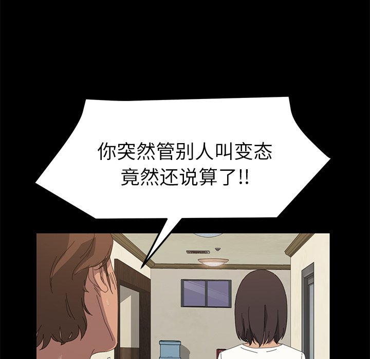 第10话 第 104 页