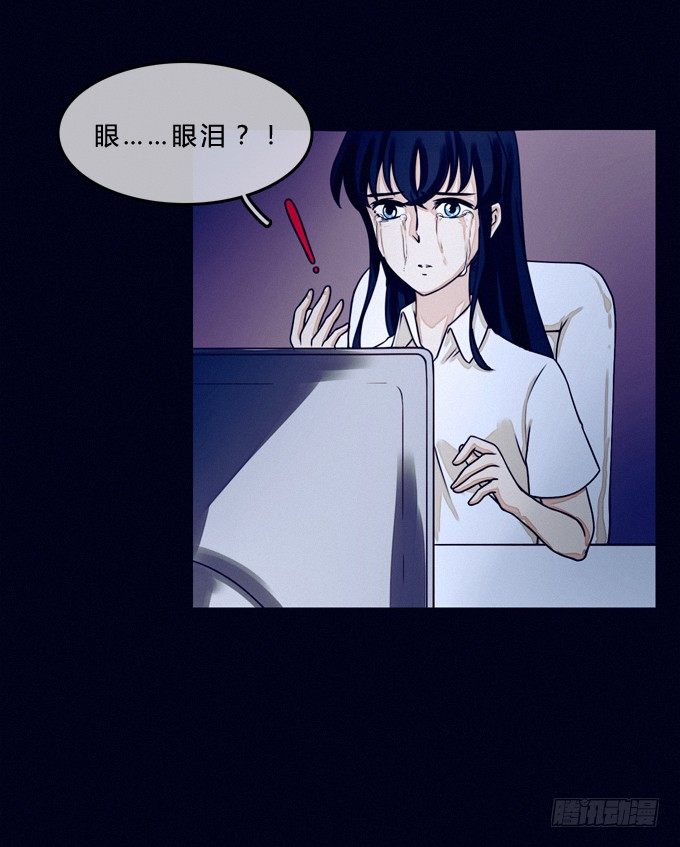 来自镜中的危险 第 13 页