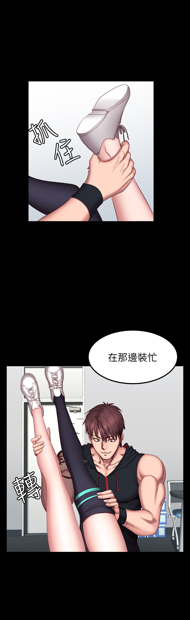 第47话 - 以晨难以捉摸的心 第 23 页