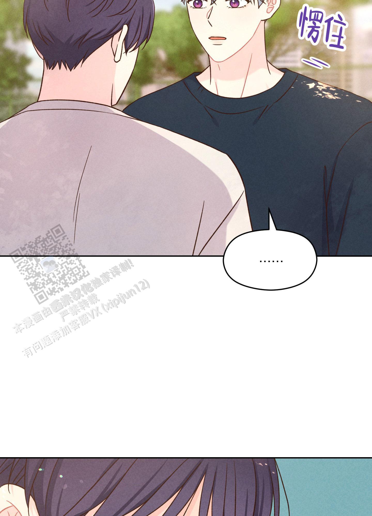 第15话 可怜 第 29 页