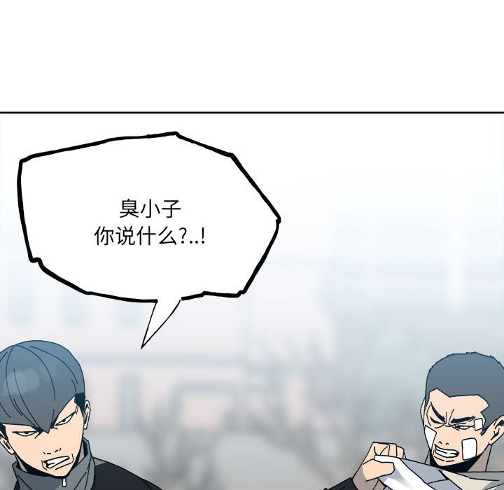 第147话 第 120 页