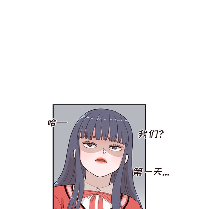 第92话 第 44 页