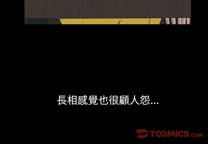 第1话 第 4 页
