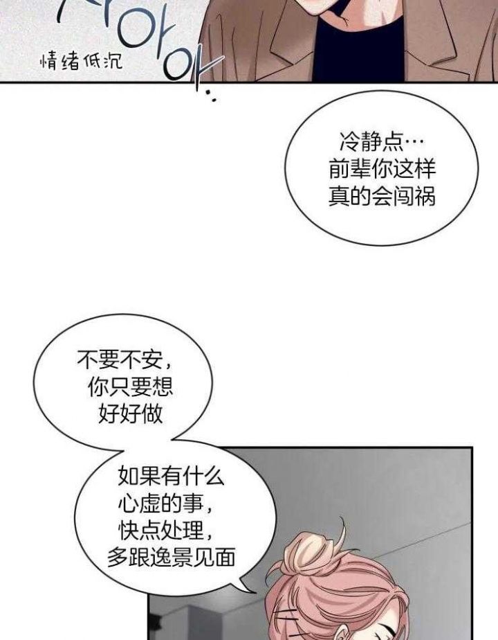 第71话 一季完结 第 6 页