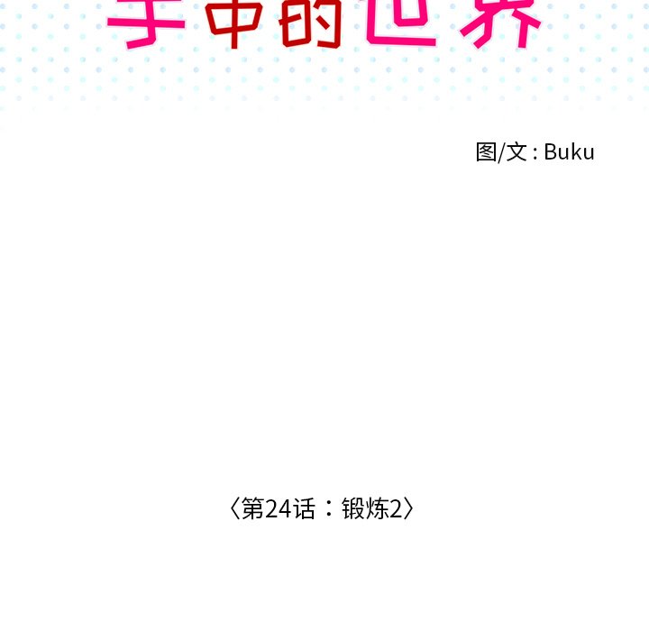 第24话 第 54 页