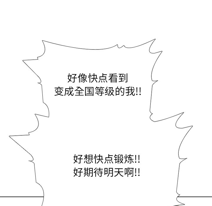 第241话 第 59 页