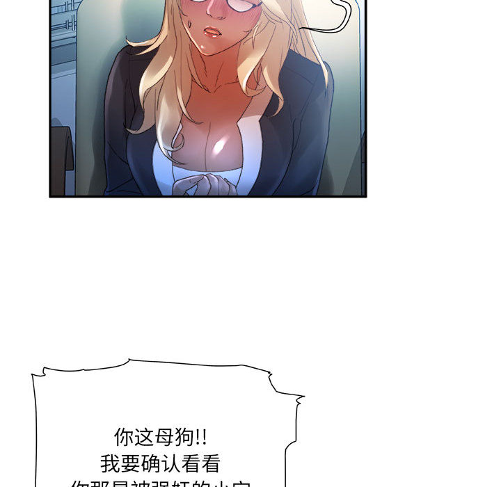 第11话 第 97 页