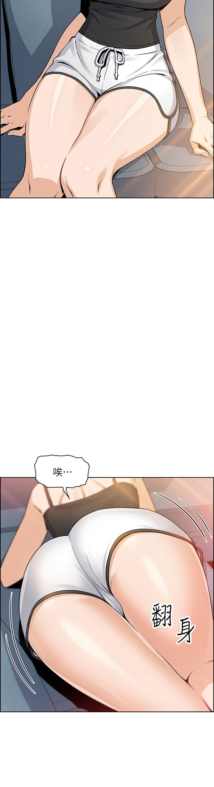第29话 - 芷芸的魅惑体香 第 22 页