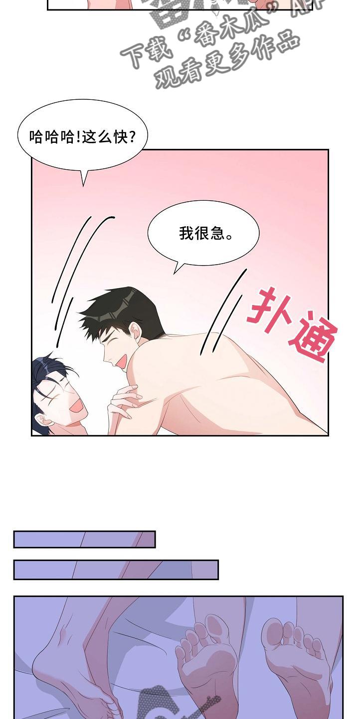 第75话 害怕 第 11 页