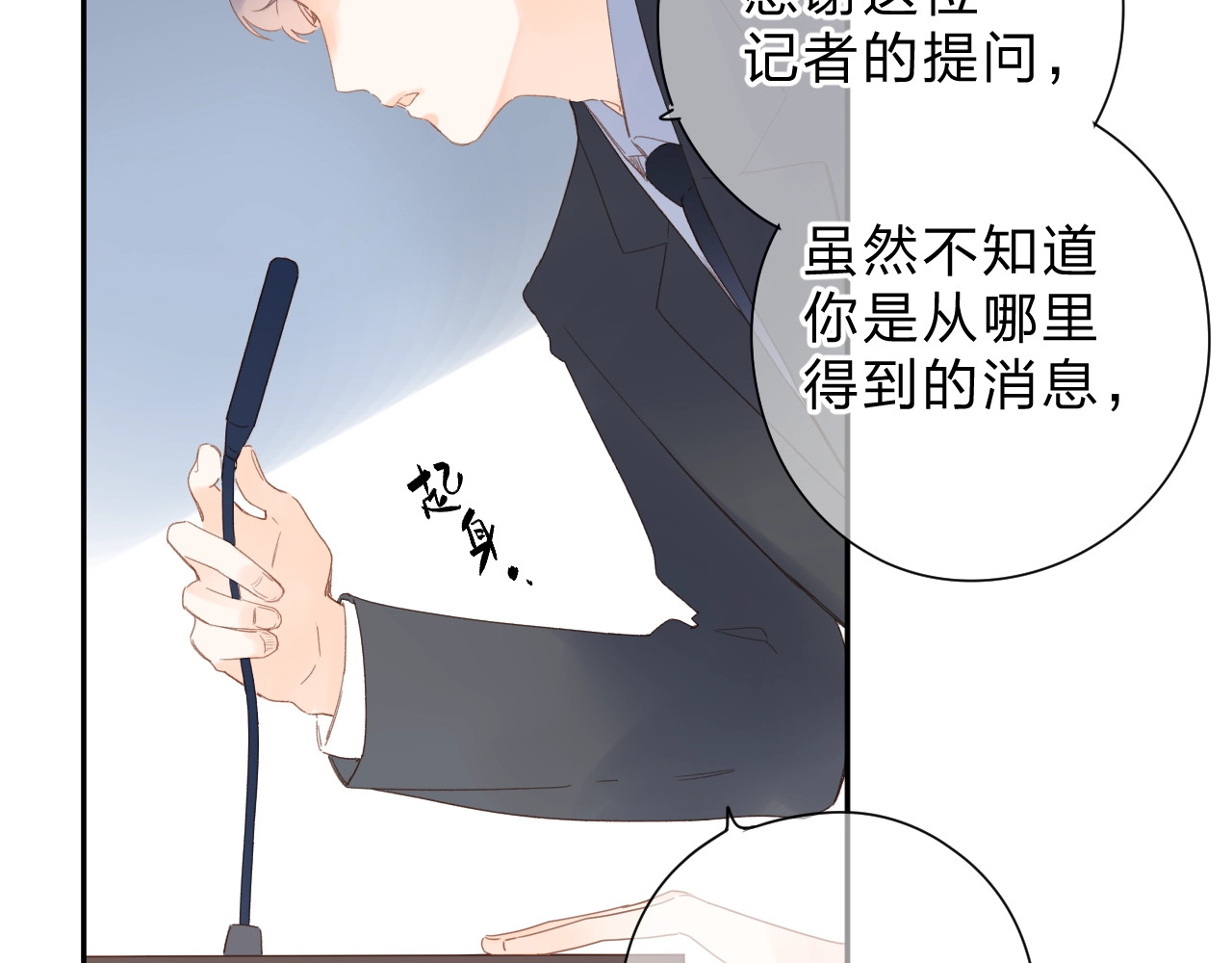 第79话 渴望 第 135 页