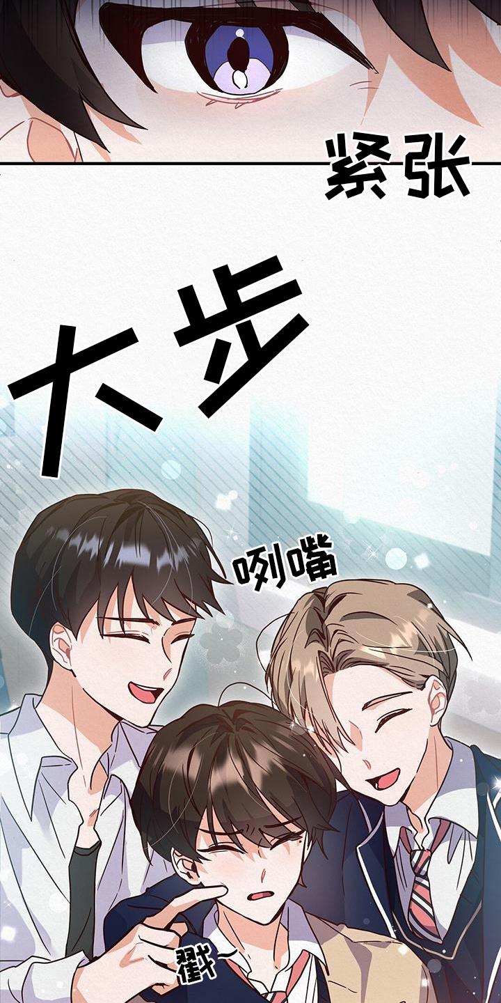 第2话 优秀 第 8 页
