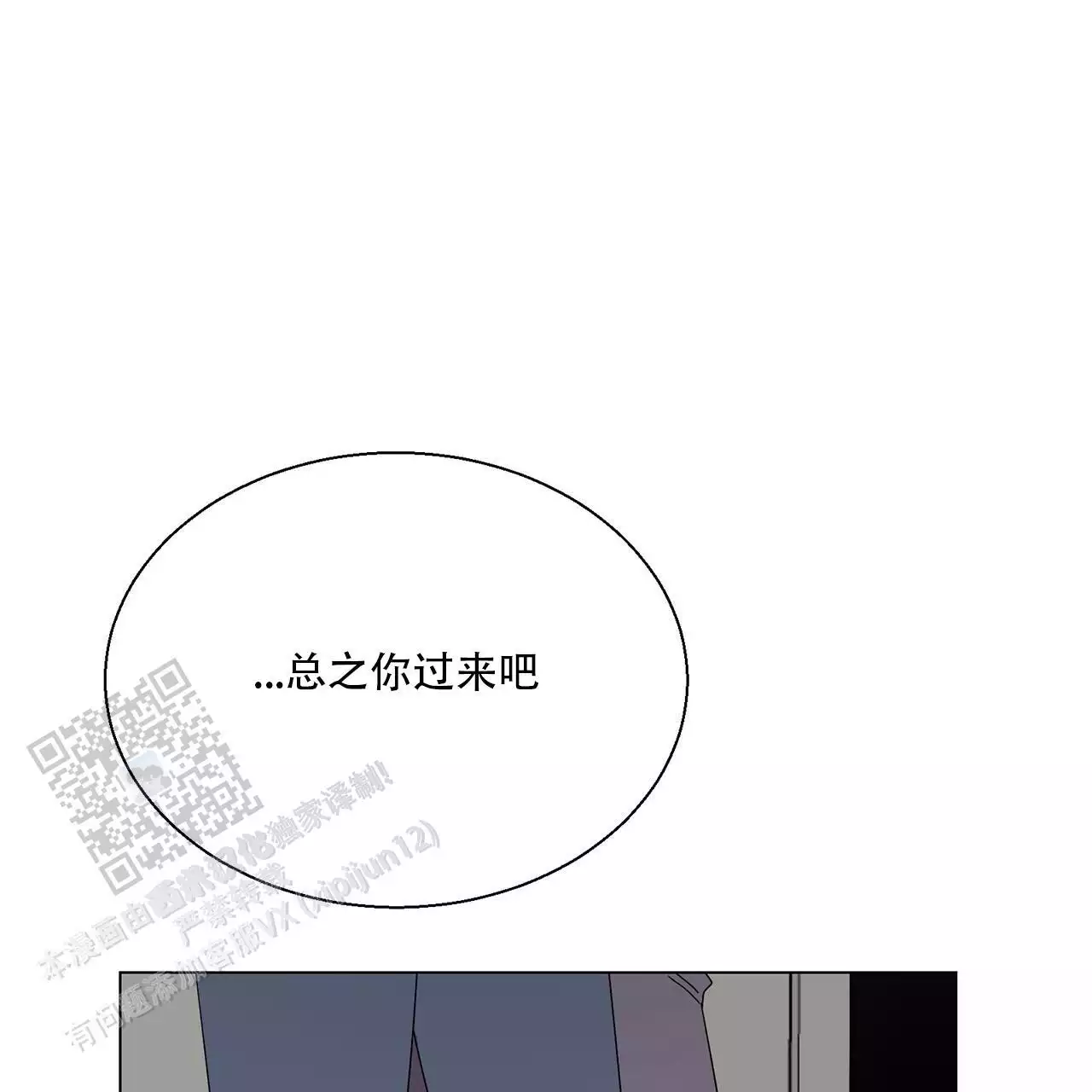 第6话 秘密？ 第 51 页