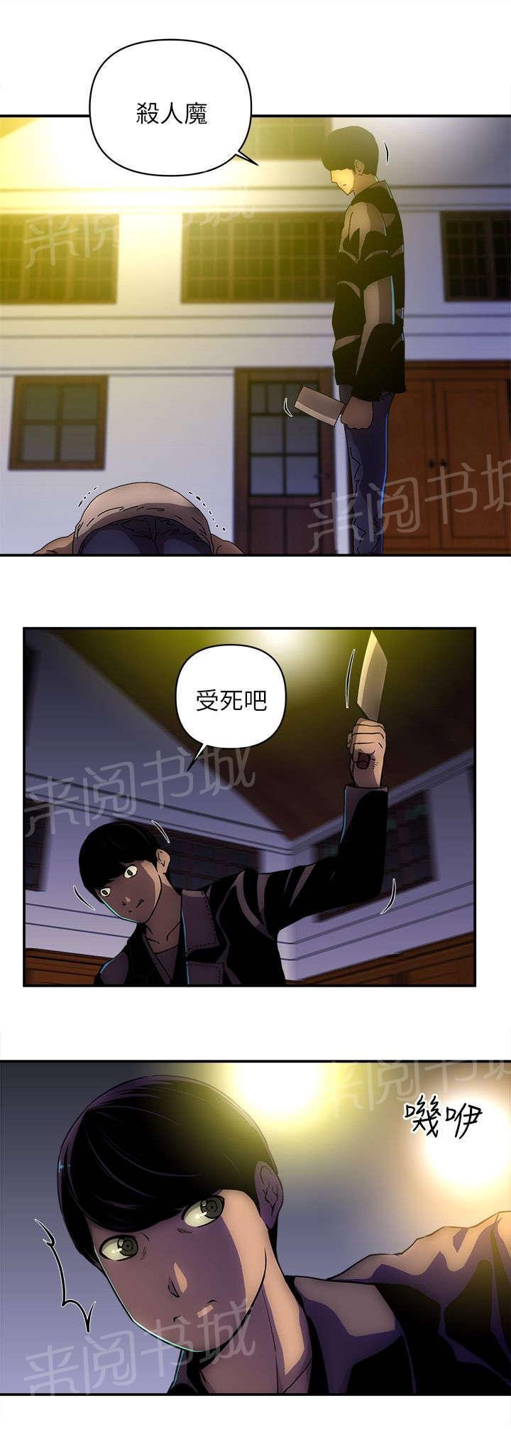 第40话 偷袭 第 4 页