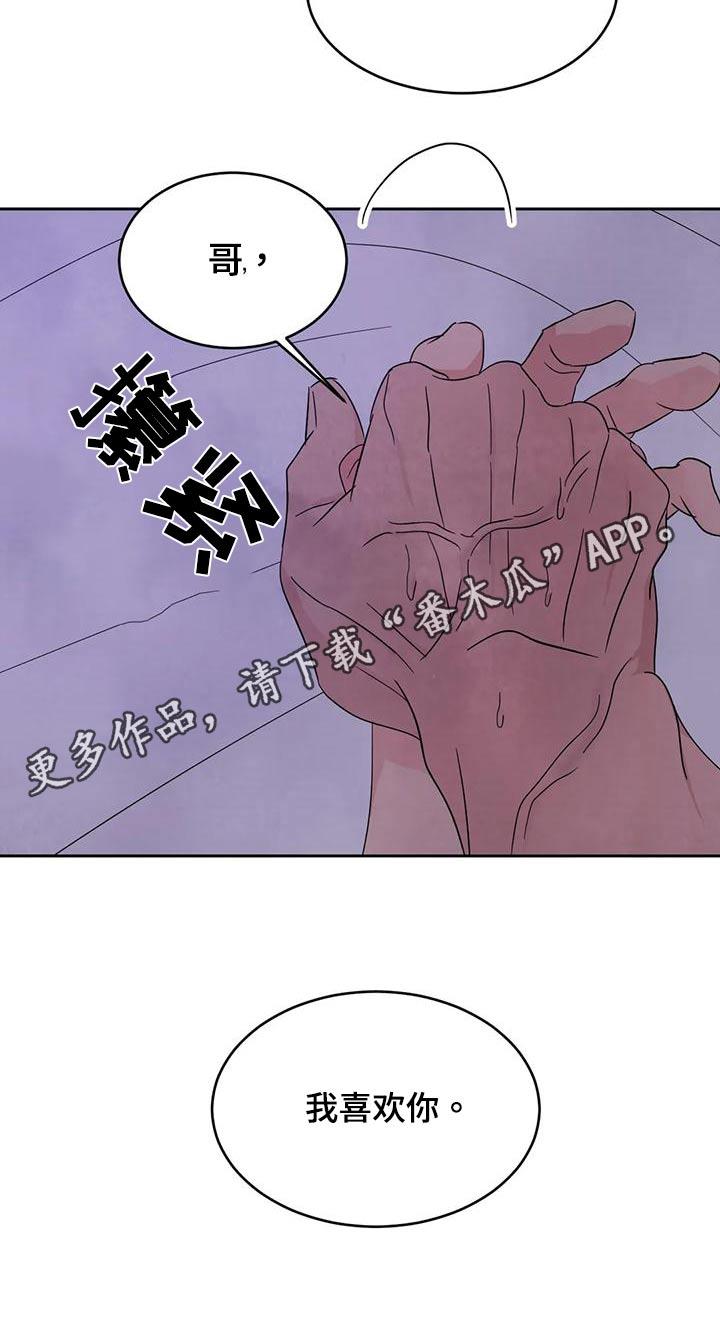 第124话 【第二季】每天 第 14 页