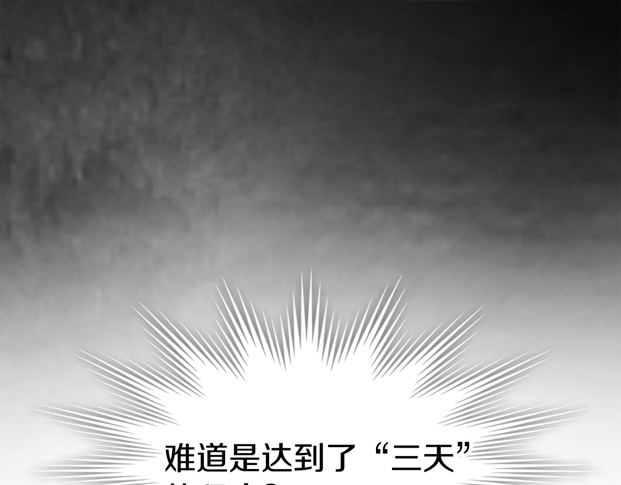 第65话 崩溃！ 第 196 页