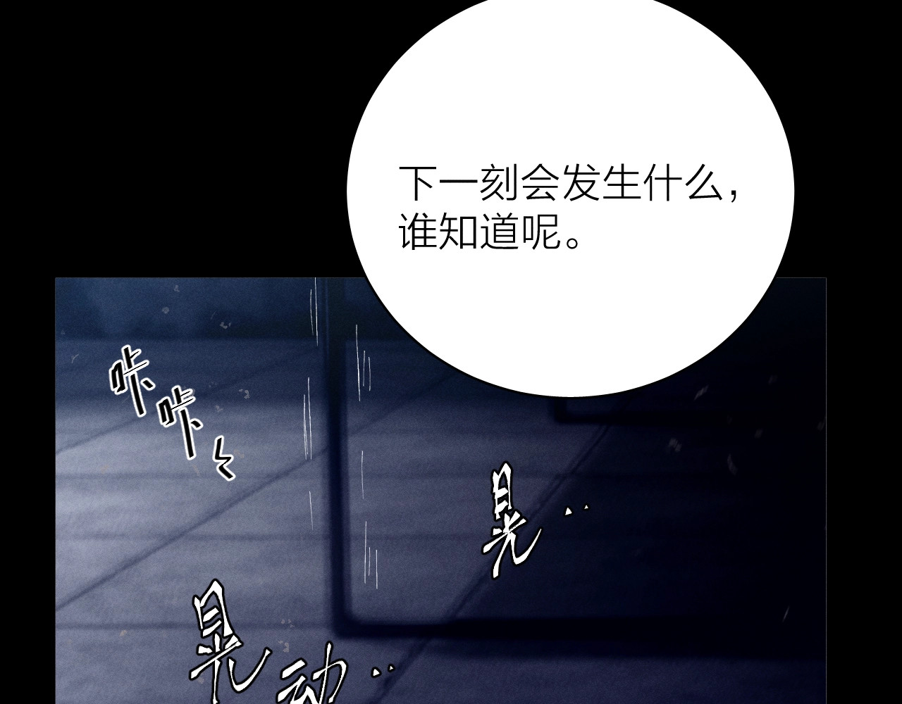 第25话 地动 第 54 页