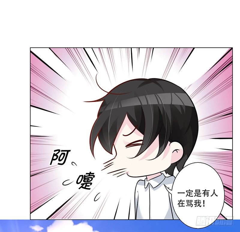 054 他不会吃醋了吧 第 26 页